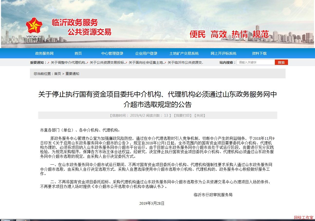 �P(gu��n)��ֹͣ��(zh��)�Ї�(gu��)���Y���(xi��ng)Ŀί���н�C(j��)��(g��u)������C(j��)��(g��u)���ͨ�^(gu��)ɽ�|����(w��)����(w��)�W(w��ng)�н鳬���xȡҎ(gu��)���Ĺ���