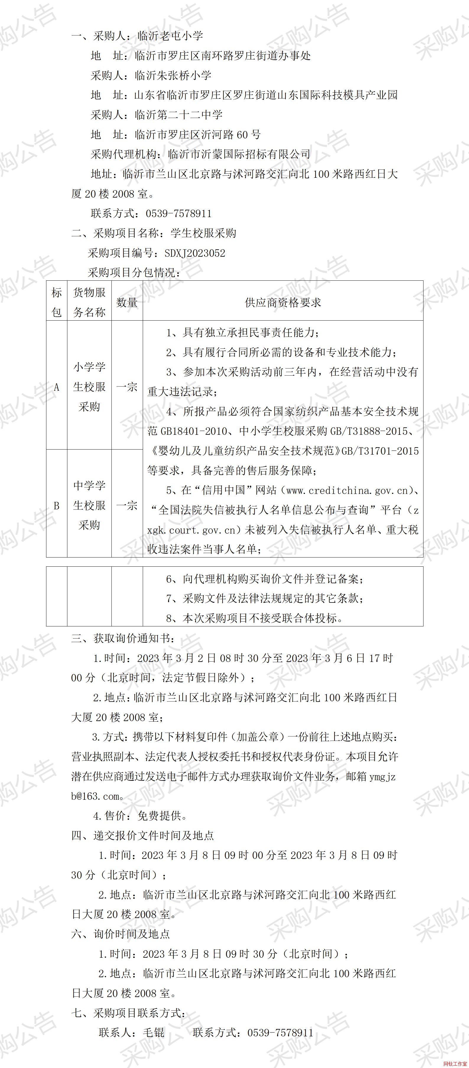 �R������С�W(xu��)�ȌW(xu��)У�W(xu��)��У����ُ����