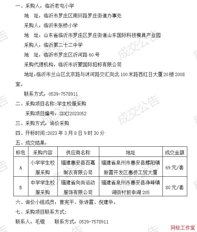 �R������С�W(xu��)���R���쏈��С�W(xu��)���R�ʵڶ�ʮ���ЌW(xu��)�W(xu��)��У����ُ�(xi��ng)Ŀ�ɽ�����