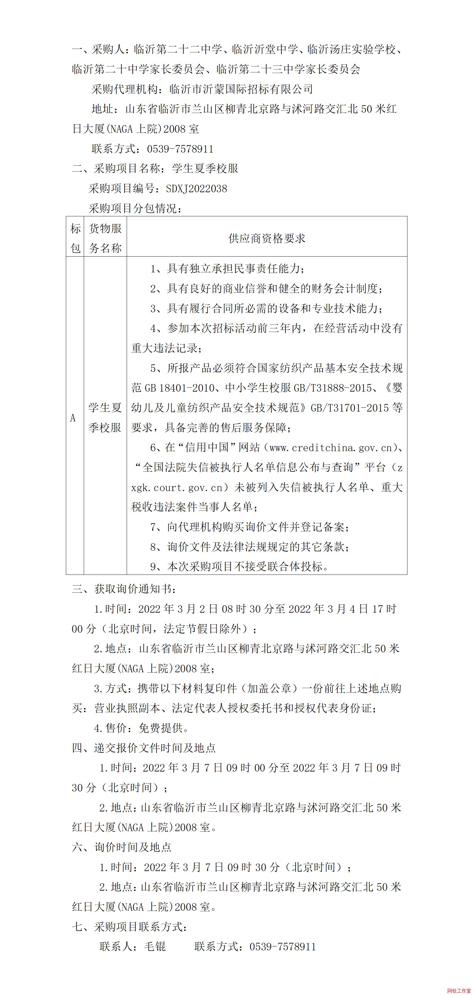 �R�ʵڶ�ʮ���ЌW���R�������ЌW���R�ʜ��f���WУ���R�ʵڶ�ʮ�ЌW���Lί�T�����R�ʵڶ�ʮ���ЌW���Lί�T���W���ļ�У��