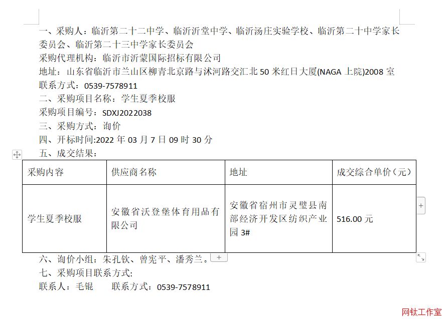 �R�ʵڶ�ʮ���ЌW(xu��)���R�������ЌW(xu��)���R�ʜ��f��(sh��)�(y��n)�W(xu��)У���R�ʵڶ�ʮ�ЌW(xu��)���L(zh��ng)ί�T��(hu��)���R�ʵڶ�ʮ���ЌW(xu��)���L(zh��ng)ί�T��(hu��)�W(xu��)���ļ�У��