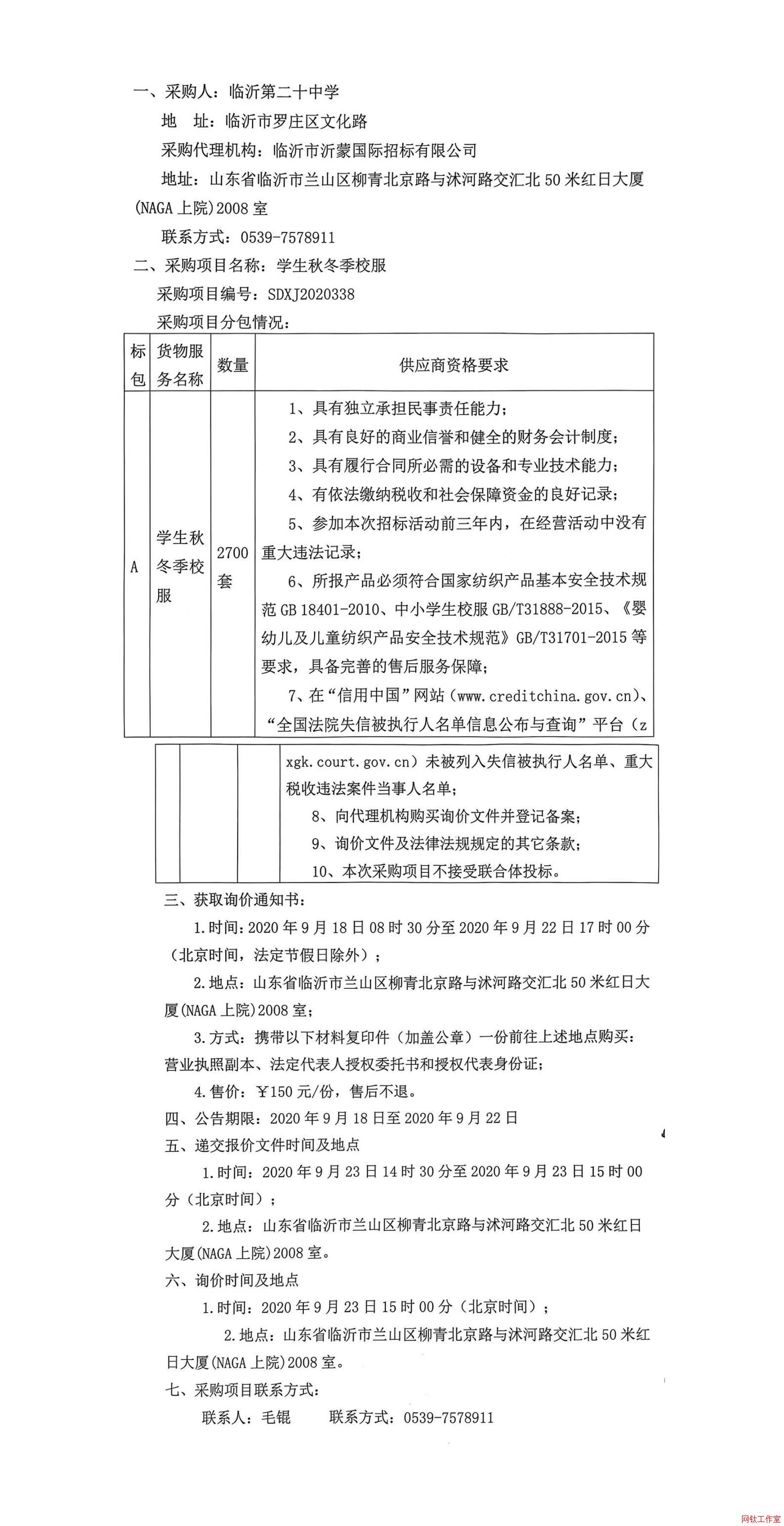 �R�ʵڶ�ʮ�ЌW(xu��)�W(xu��)���ﶬ��У����ُ����