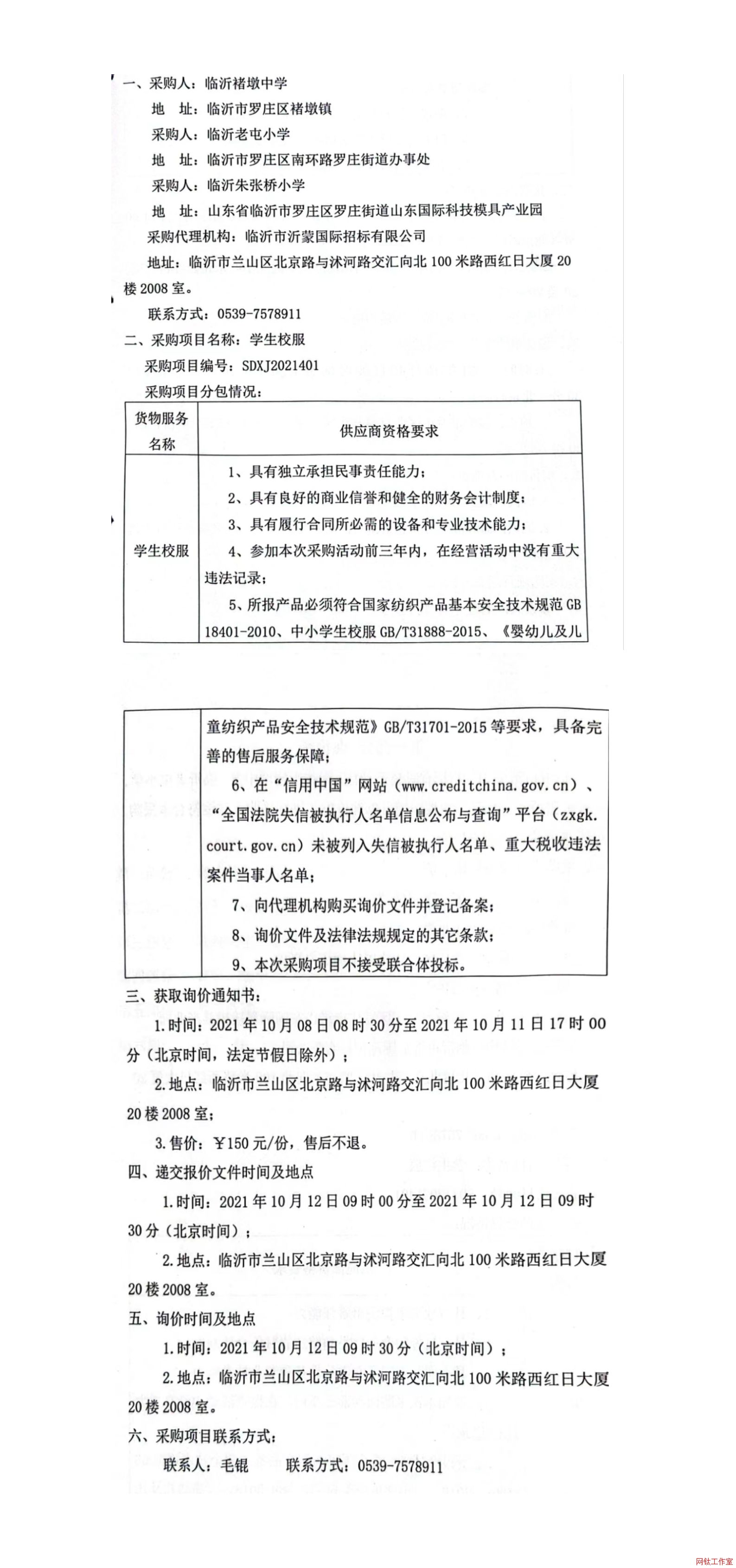 �R���Ҷ��ЌW(xu��)���R������С�W(xu��)���R���쏈��С�W(xu��)�W(xu��)��У����ُ����