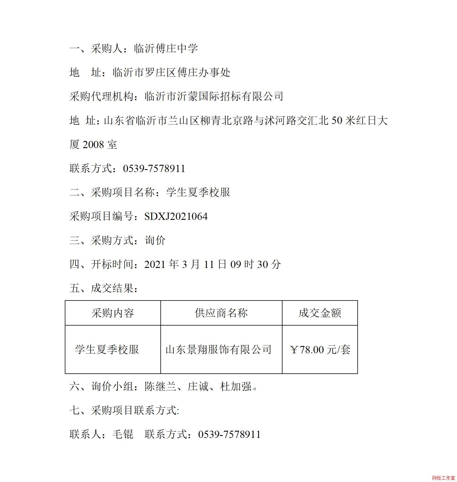 �R�ʸ��f�ЌW�W���ļ�У���Ŀ�ɽ�����