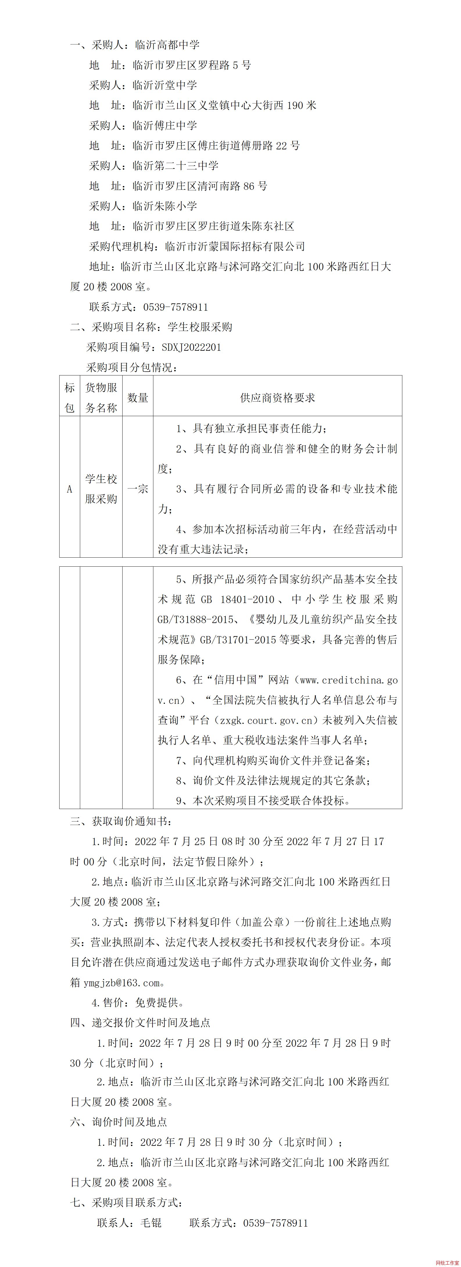 �R�ʸ߶��ЌW���R�������ЌW���R�ʸ��f�ЌW���R�ʵڶ�ʮ���ЌW���R�����С�W�W��У��