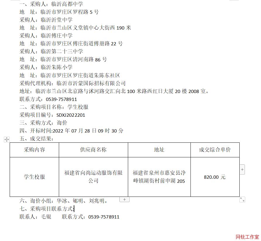 �R�ʸ߶��ЌW���R�������ЌW���R�ʸ��f�ЌW���R�ʵڶ�ʮ���ЌW���R�����С�W�W��У���ɽ�����