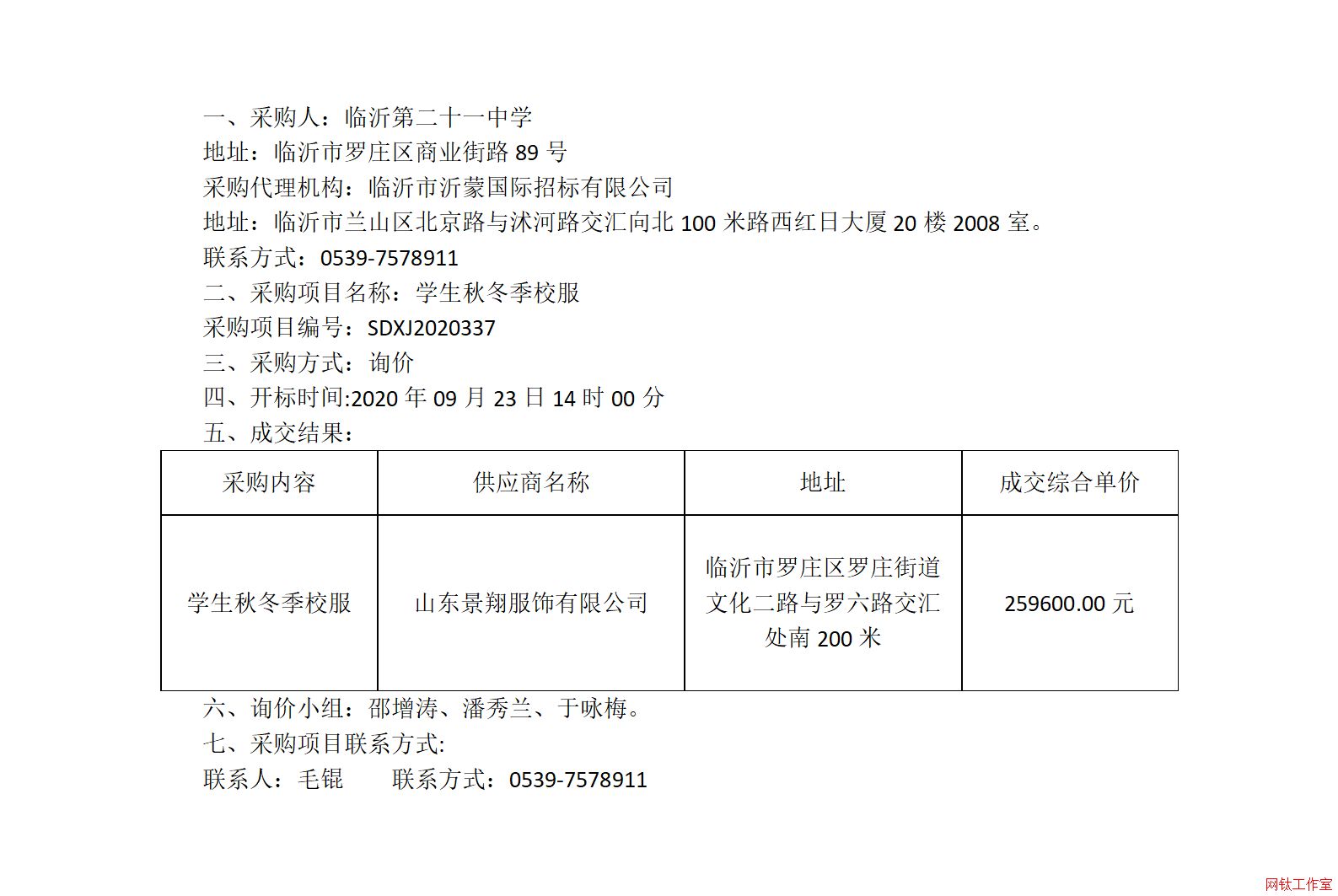 �R�ʵڶ�ʮһ�ЌW�W���ﶬ��У���Ŀ�ɽ�����