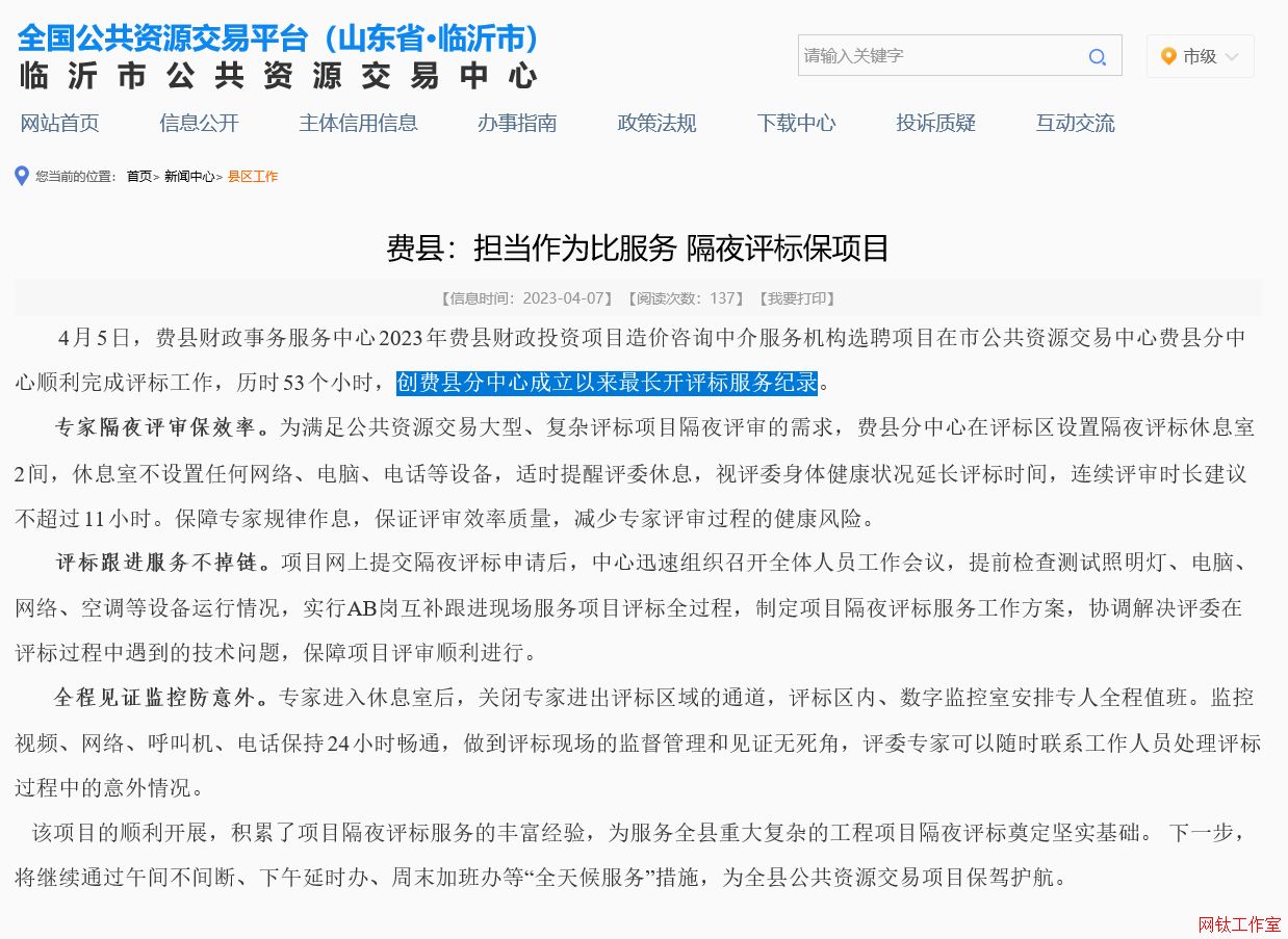 �ҹ�˾�M���ġ��M�hؔ���շ�������2023���M�hؔ��Ͷ�Y�Ŀ��r��ԃ�н���ՙC���xƸ�Ŀ����(chu��ng)�M�h�����ĳ����ԁ����L�_�u�˷��ռo�