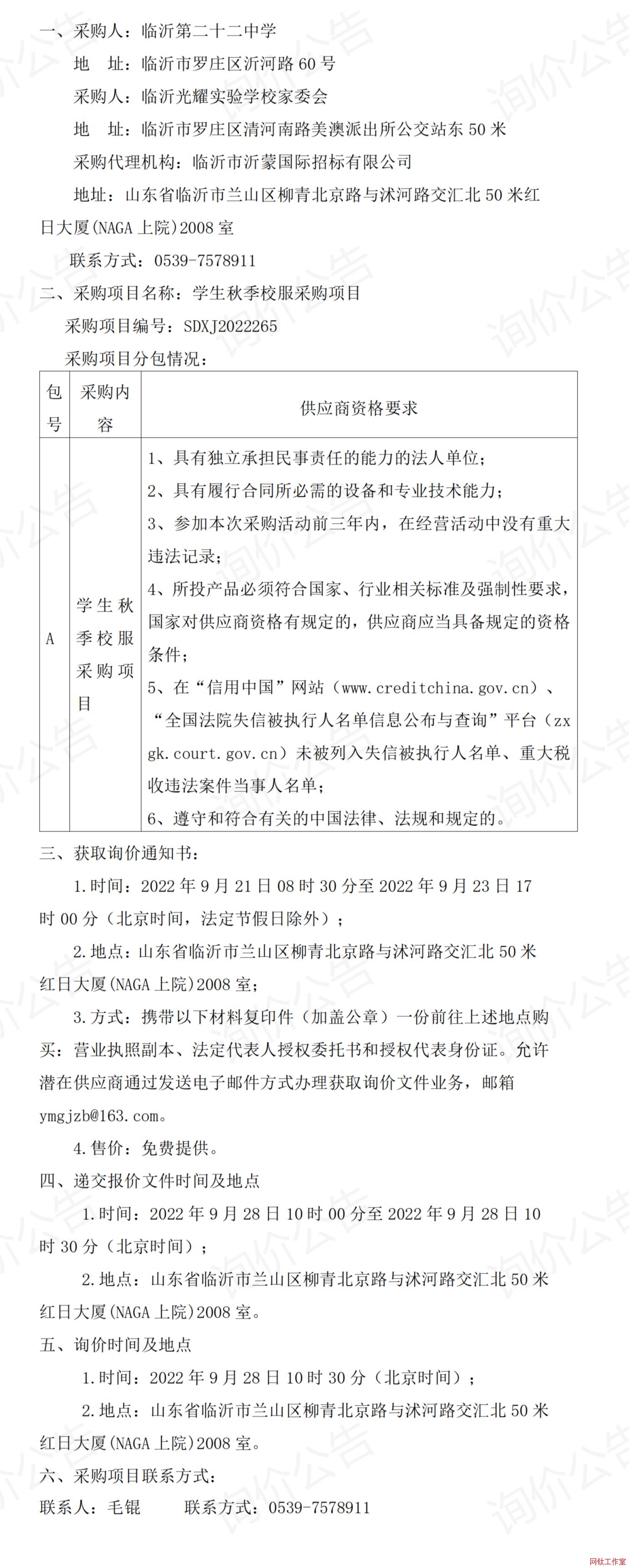 �R�ʵڶ�ʮ���ЌW(xu��)���R�ʹ�ҫ��(sh��)�(y��n)�W(xu��)У��ί���W(xu��)���＾У����ُ�(xi��ng)Ŀԃ�r����