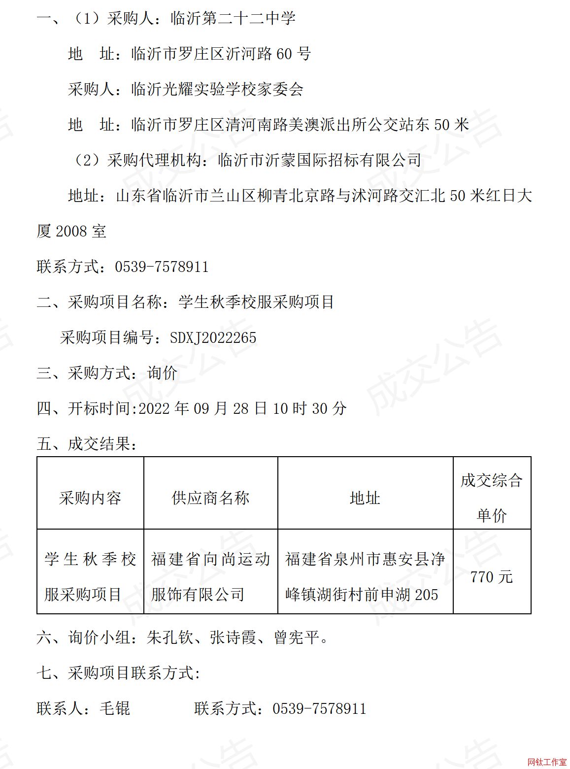 �R�ʵڶ�ʮ���ЌW(xu��)���R�ʹ�ҫ��(sh��)�(y��n)�W(xu��)У��ί��(hu��)�W(xu��)���＾У����ُ(g��u)�(xi��ng)Ŀ�ɽ�����